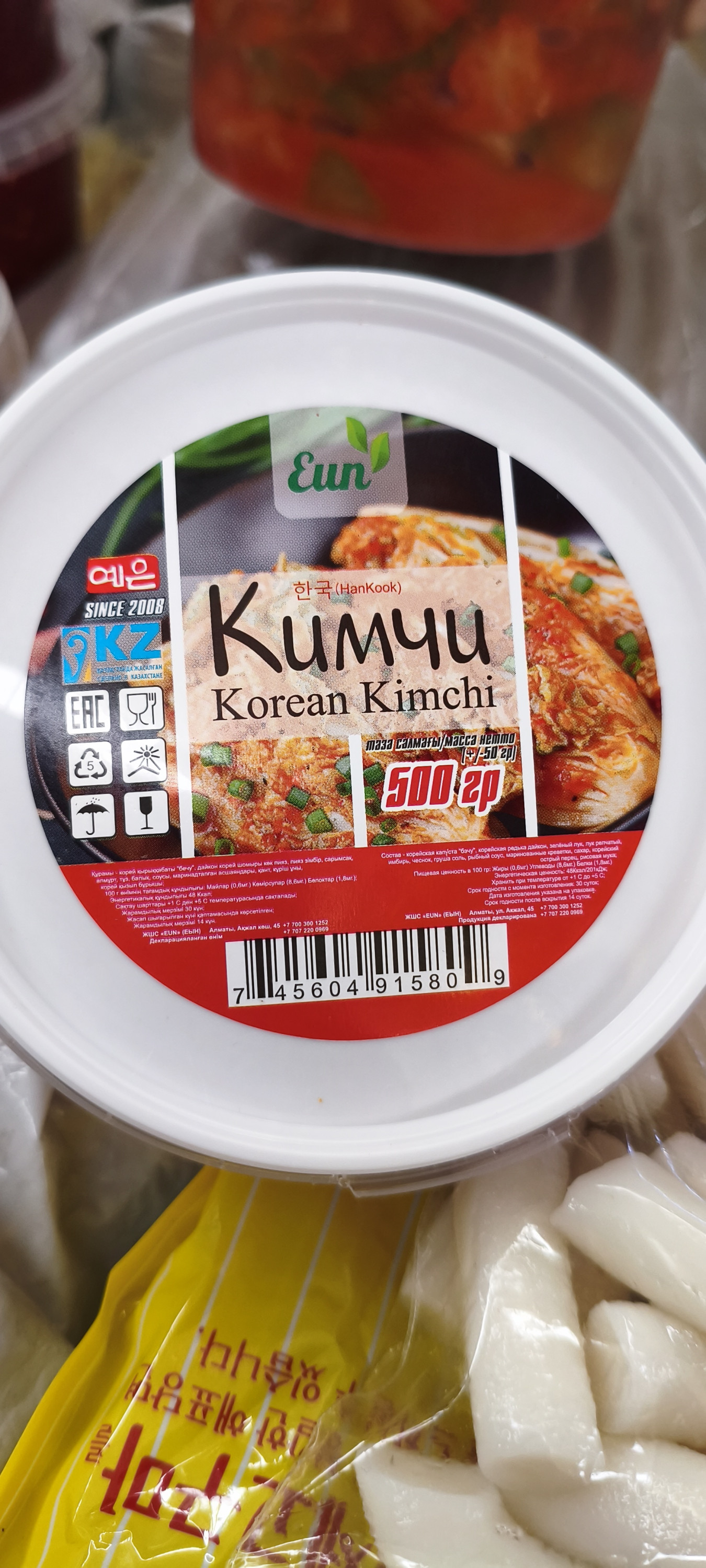 Кимчи 500гр(банка)