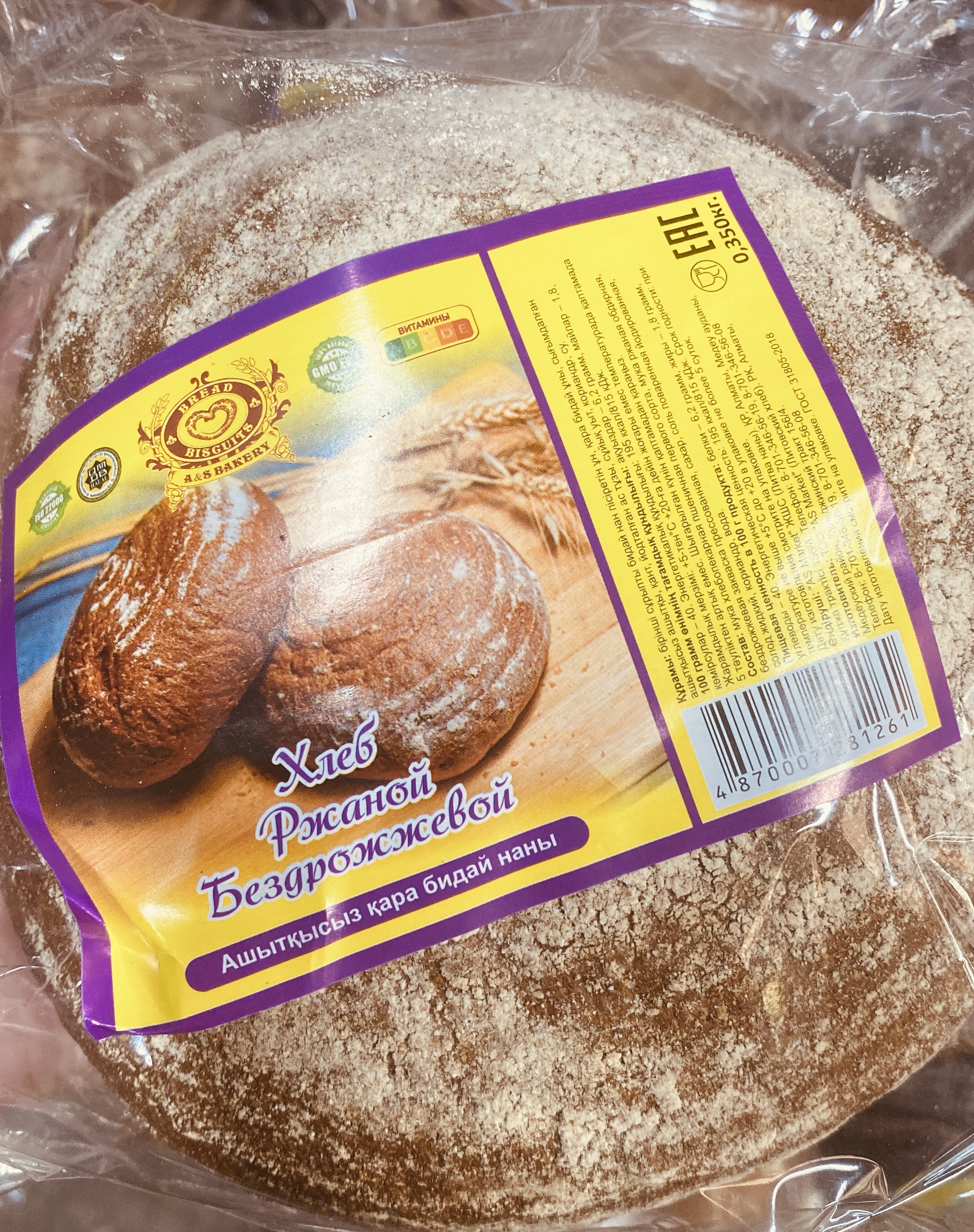 «Литовский» хлеб ржаной без дрожжевой