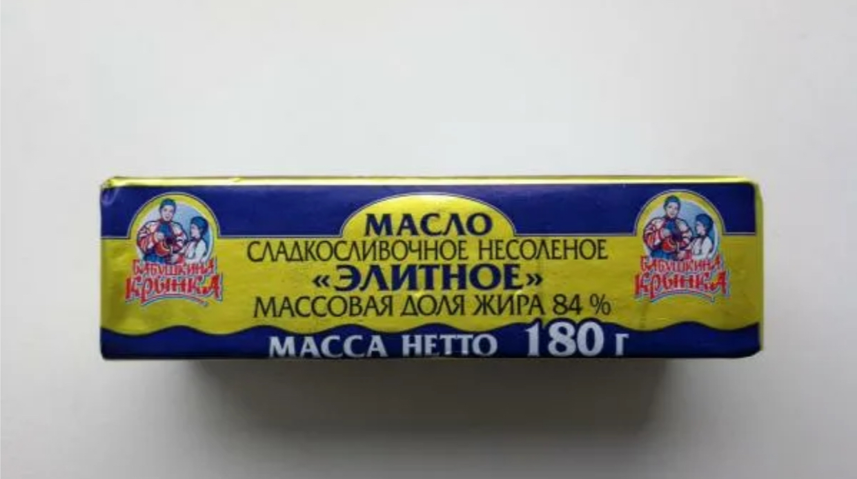 Масло сладко-сливочное «Элитное» 84% 180гр