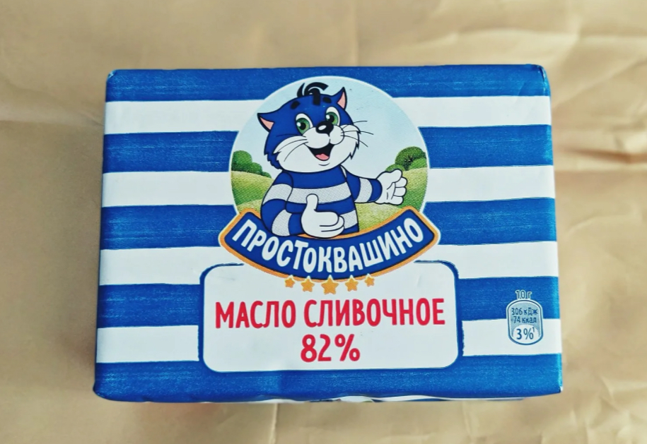 Масло сливочное  «Простоквашино» 82%