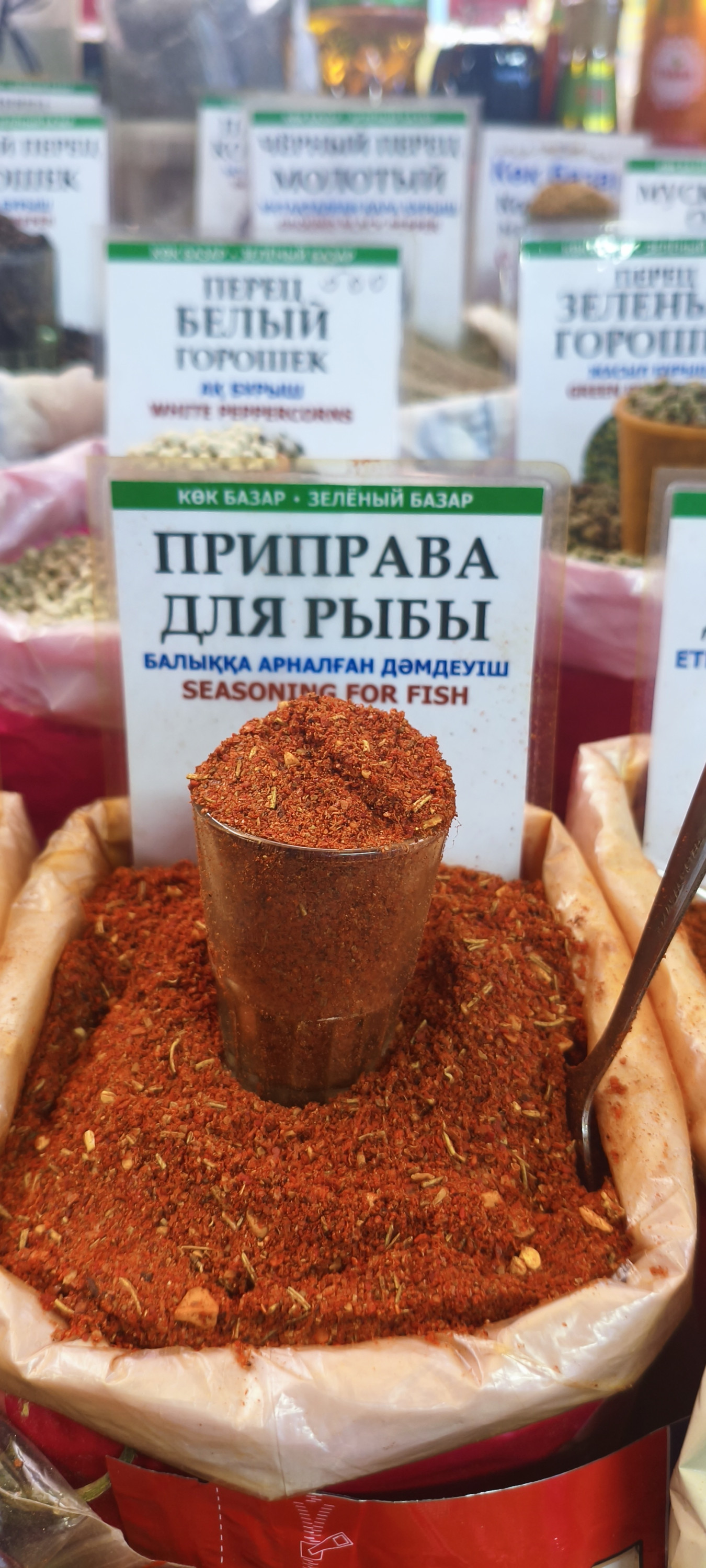 Приправа для рыбы. 100гр