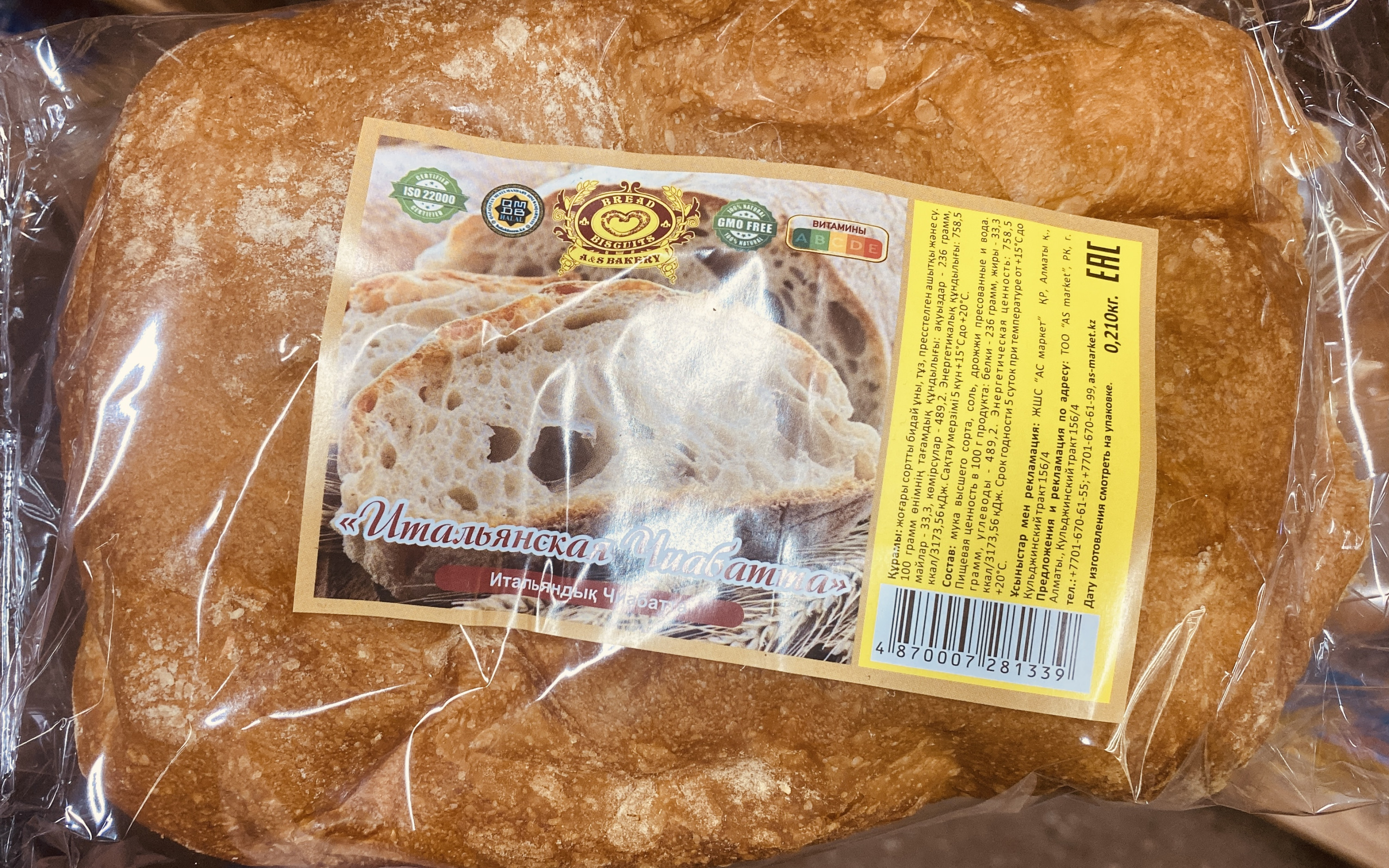 «Литовский» хлеб чиабатта