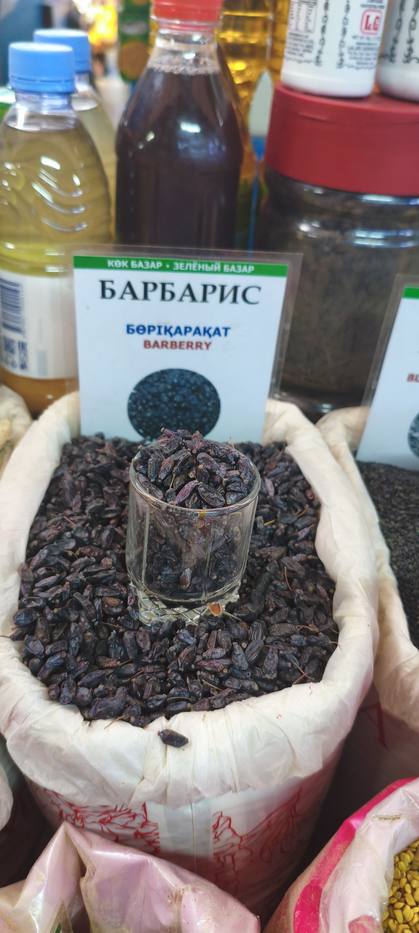 Барбарис. 100гр