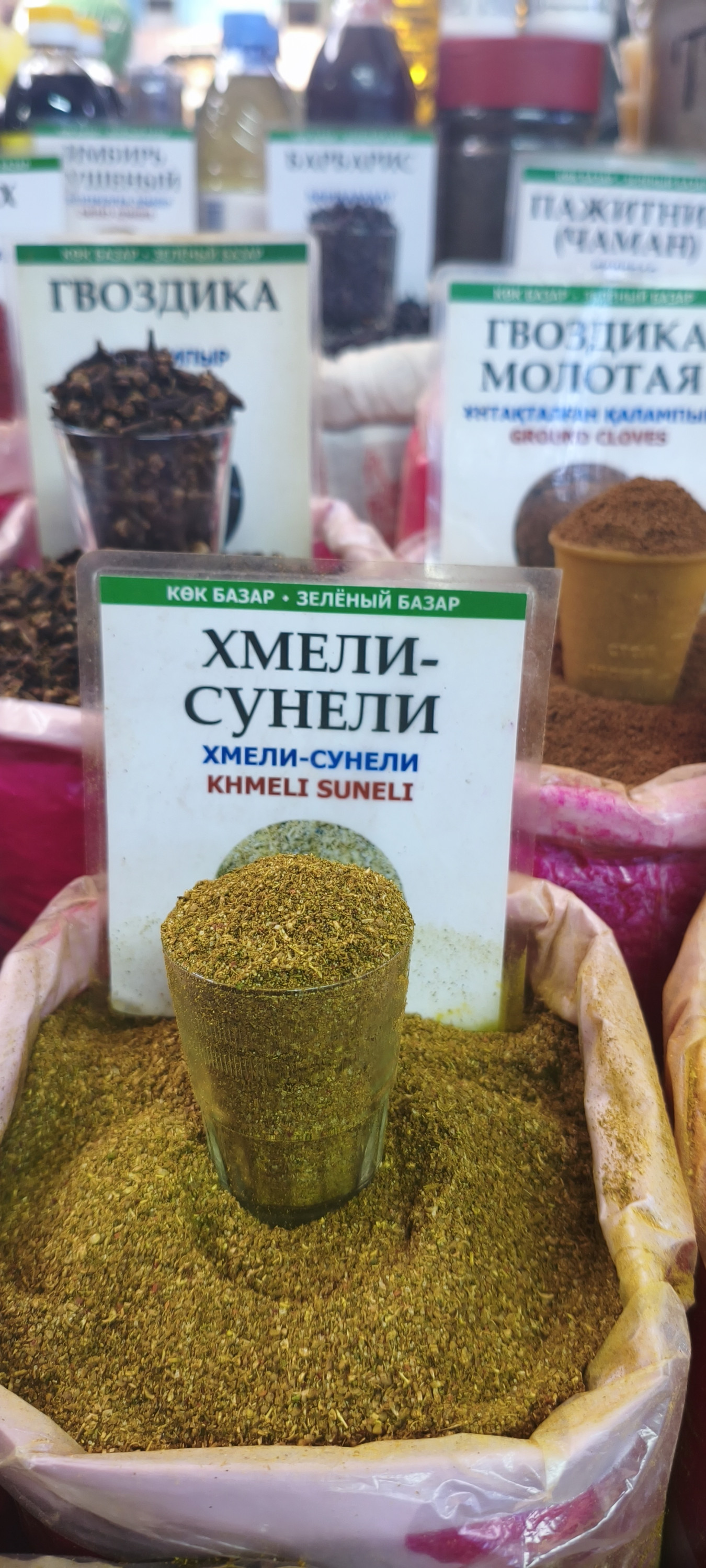 Хмели-Сунели. 100гр