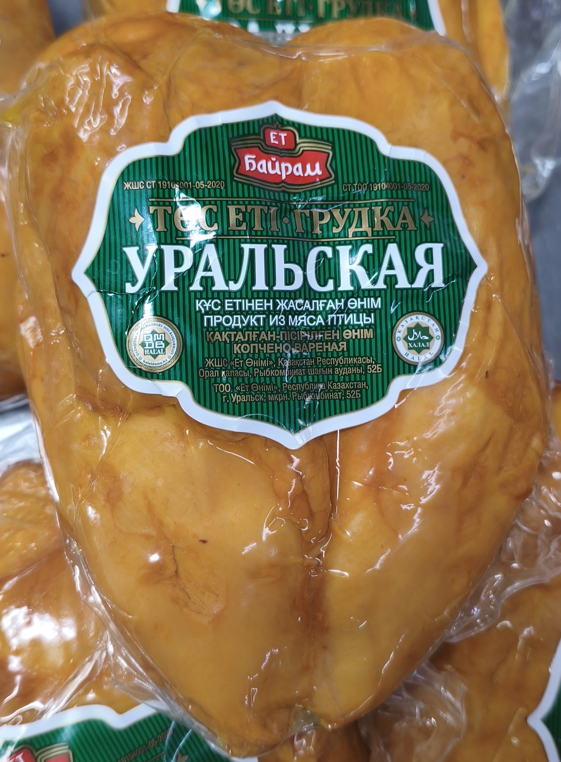 Грудинка куриная копчёная. Вес