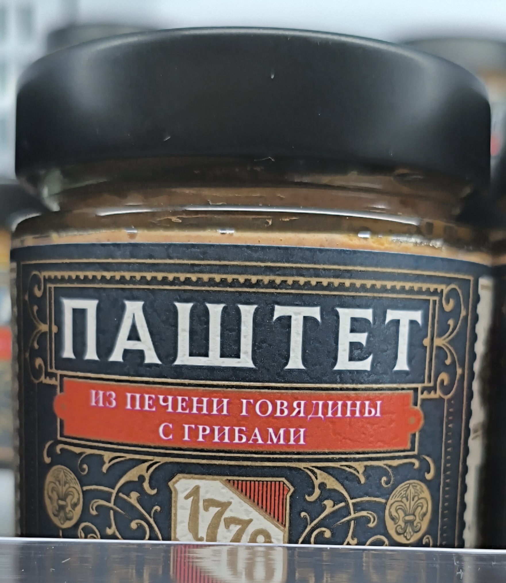 Паштет из печени говядины с грибами. 170гр