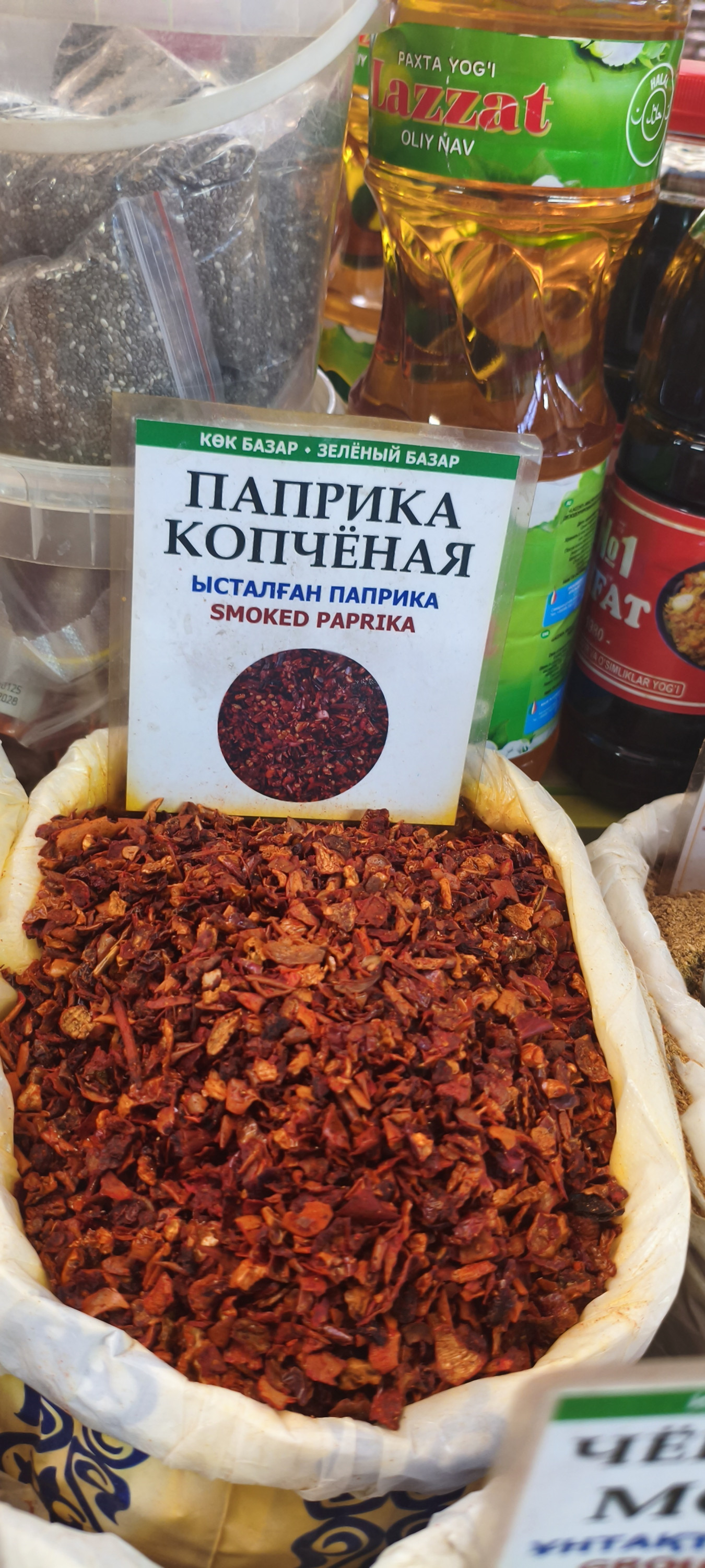 Паприка копчёная. 100гр