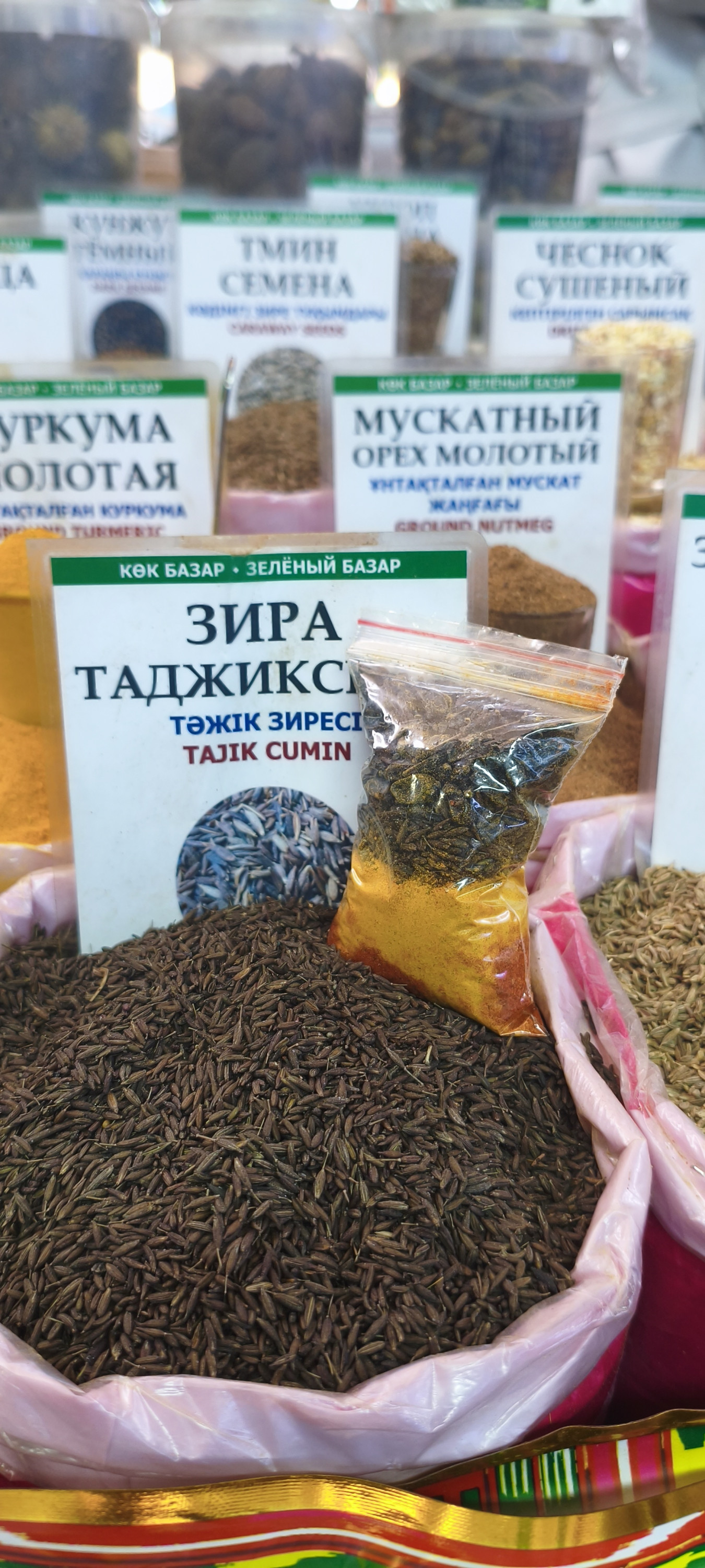 Зира Таджикская. 100гр