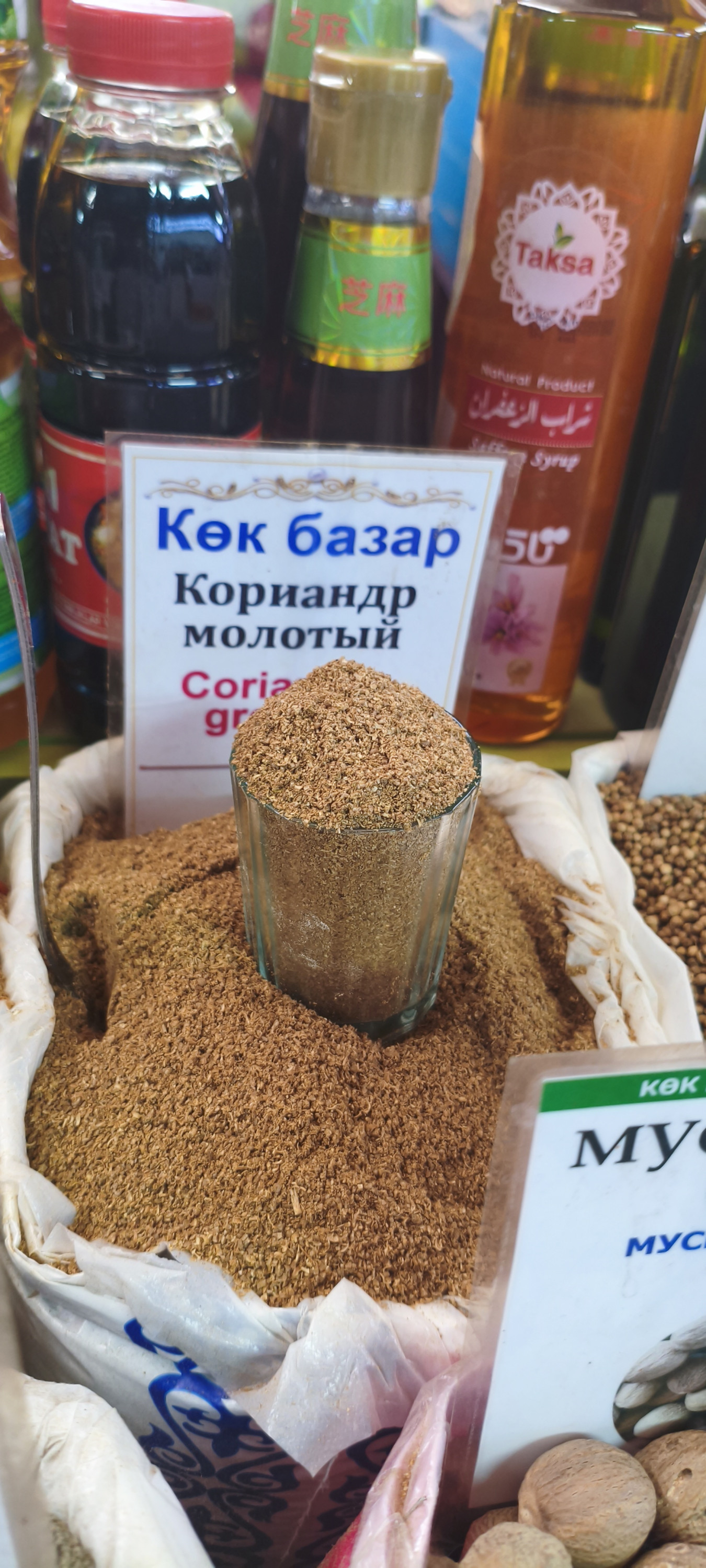 Кориандр молотый. 100гр