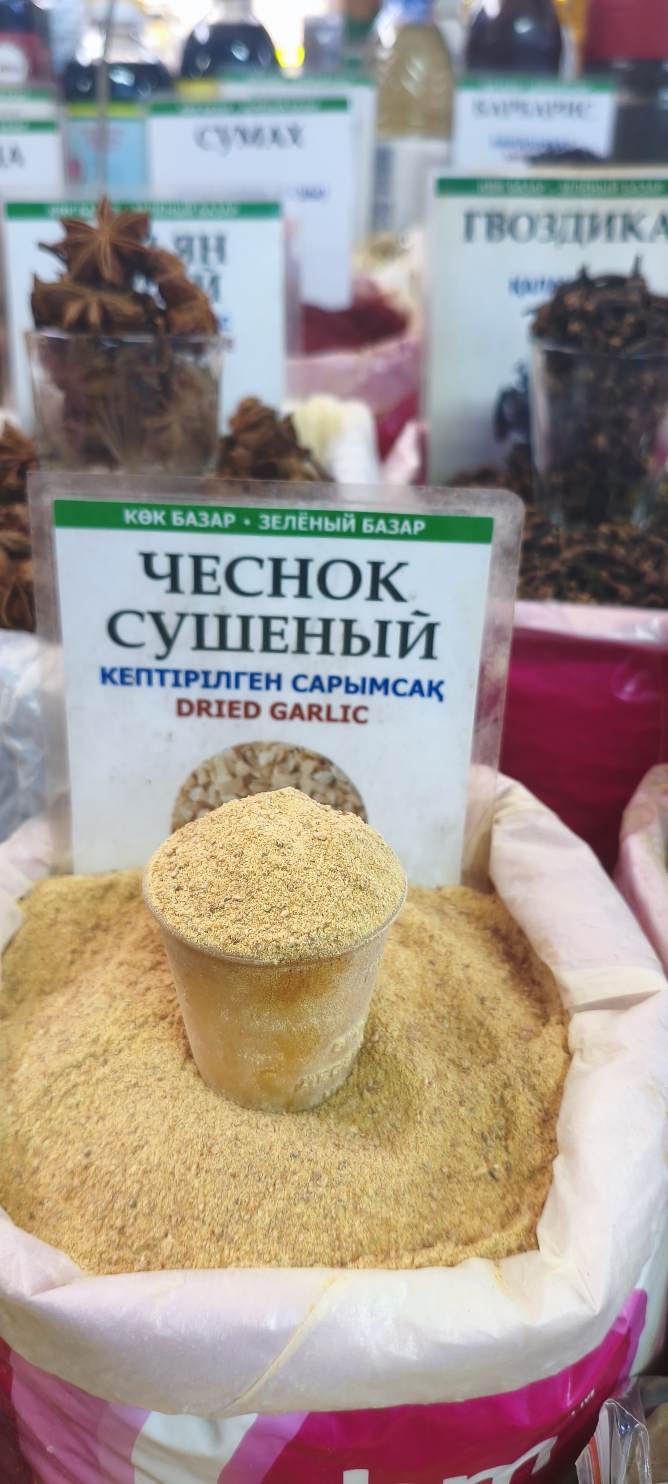 Чеснок сушёный. 100гр